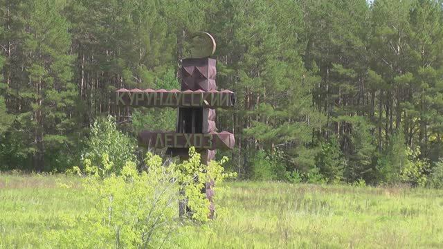 Село Курундус Новосибирская область Тогучинский район. Деревни Новосибирской области.