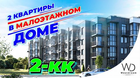 Купить квартиру в клубном малоэтажном доме от застройщика в г. Калининграде. Продолжение.