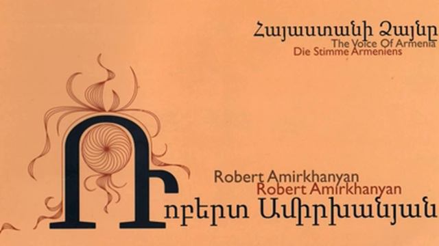 Դու ինչպես մի աստղ. Ռոբերտ Ամիրխանյան Armenian song