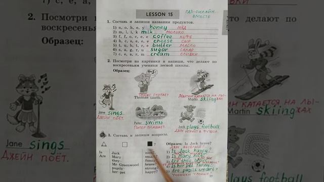 3 класс. ГДЗ. Английский язык. Рабочая тетрадь. Биболетова. Unit 1. Lesson 15. С комментированием.