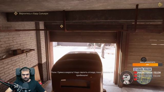 Начало [Mafia: Definitive Edition]