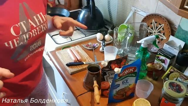 Завтрак..Новые приколюхи на кухню. Еда!!