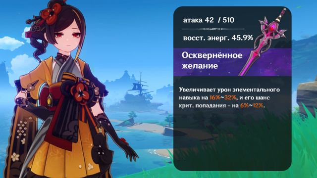 Подробный Гайд на Тиори в Genshin Impact