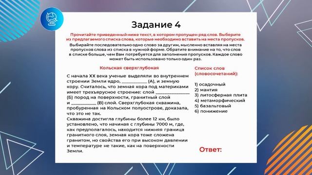 ЕГЭ. География. #Урок13. Особенности тектонического строения и рельефа Земли
