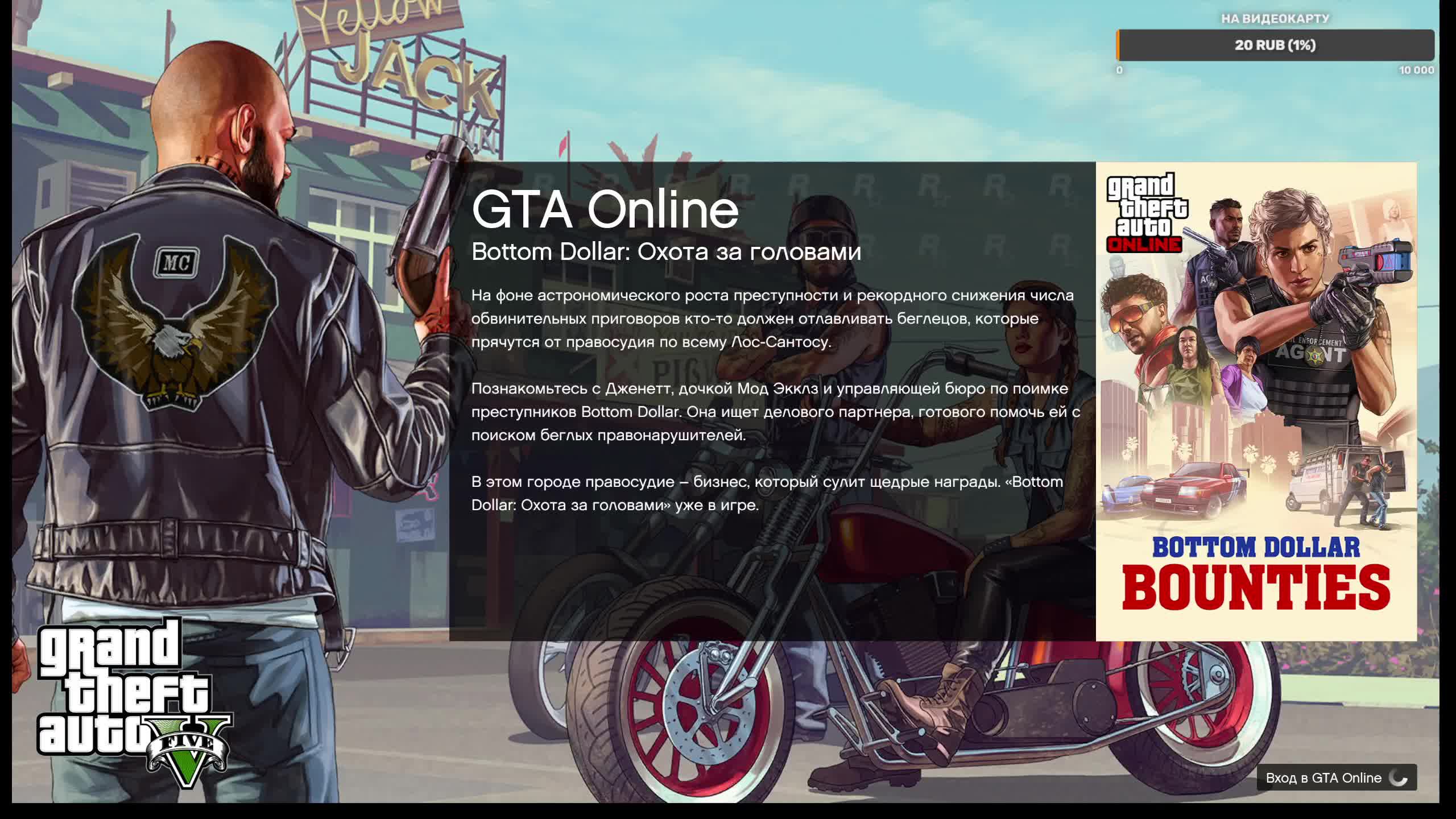 GTA 5 Online 14 день!