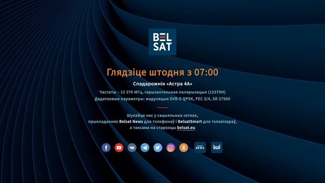 Профилактика (Белсат, 08.11.2023)