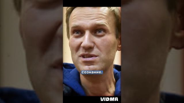 Навальный погиб