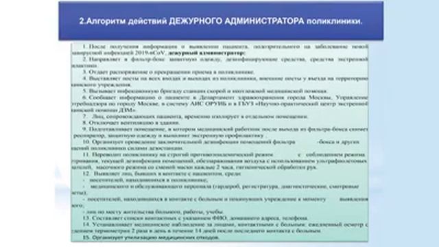 Устойчивость короновируса во внешней среде