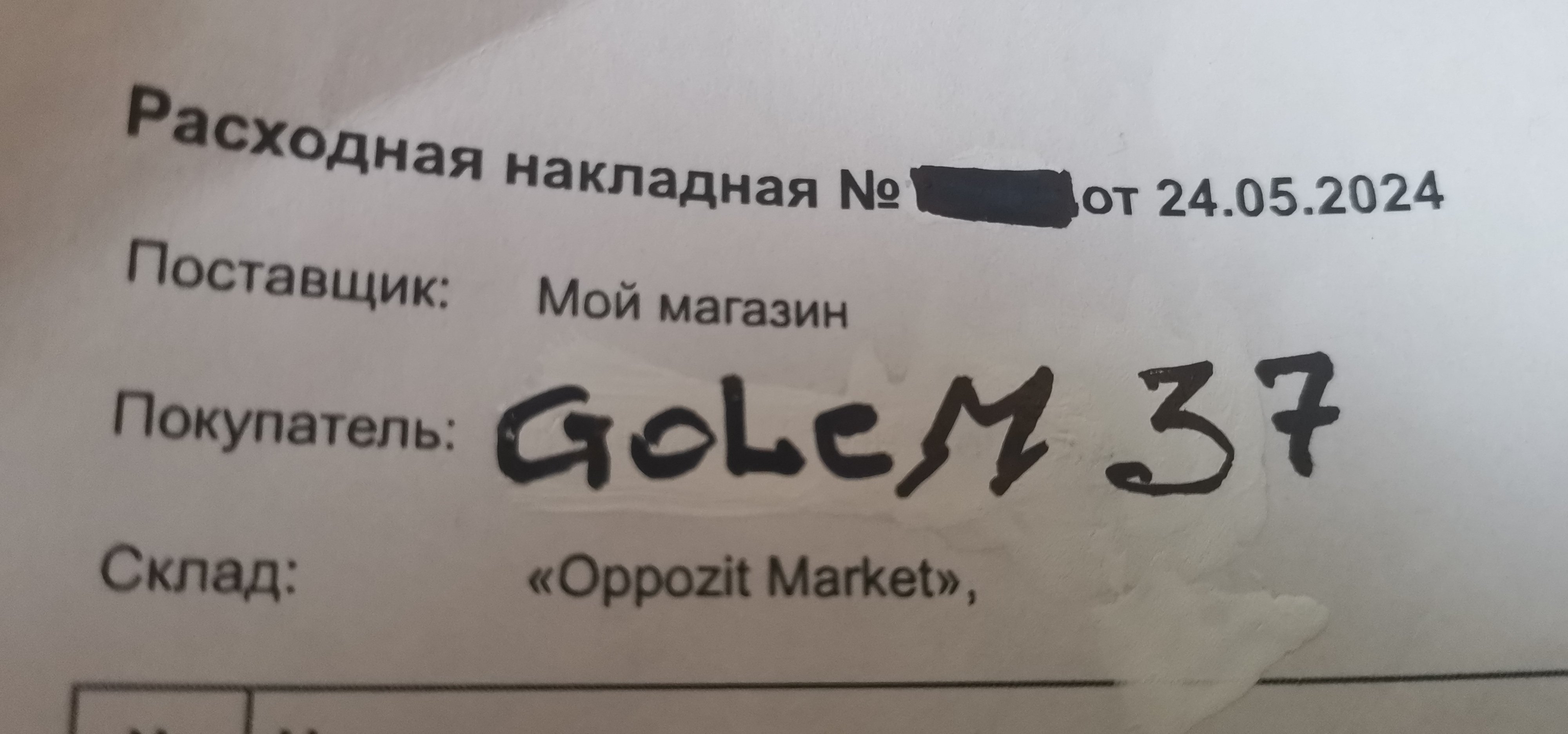 Посылка от "Oppozit market" из Первоуральска для Урала