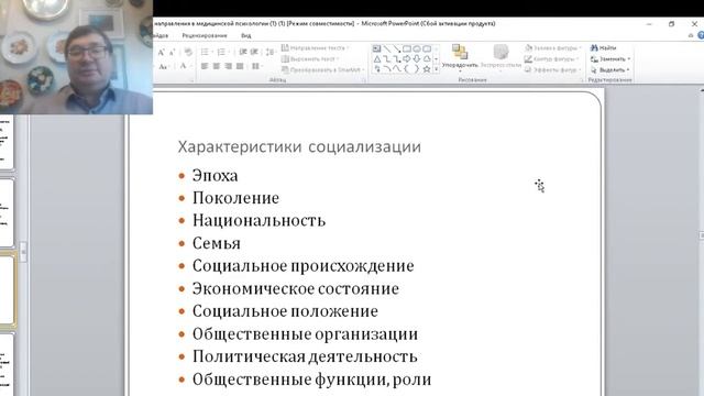 Психиатрия 1 Основные направления медицинской психологии