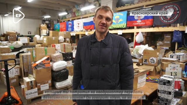 Школьник из Красноярска передал квадрокоптер в партийный центр по сбору гуманитарной помощи