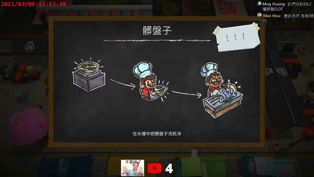 【NSwitch】EP19 煮過頭2：廚神版 Overcooked 2 Gourmet Edition