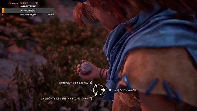 Horizon Zero Dawn Complete Edition.Знакомьтесь с Элой 18.