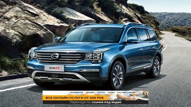 GAC GS8 в России. От 19 млн рублей