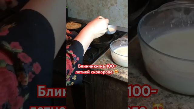 Блины на старой сковороде