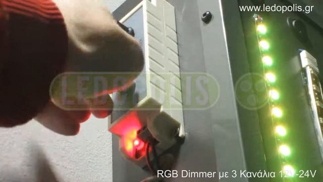 RGB Dimmer με 3 Κανάλια 12V-24V