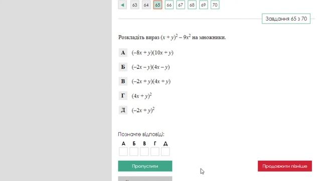 Усе про ЗНО з матиматики онлайн математика Демонстраційні тести ЗНО з математики правило зно 2