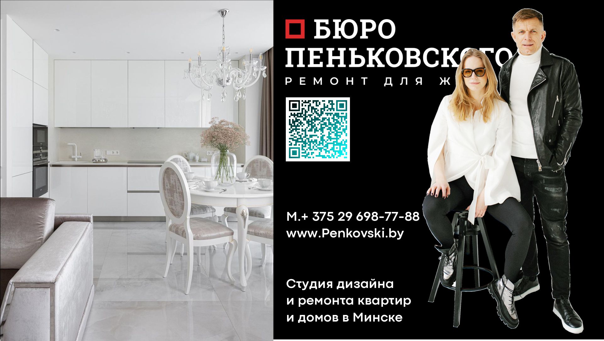 Битые Окна От Застройщика. Penkovski.by