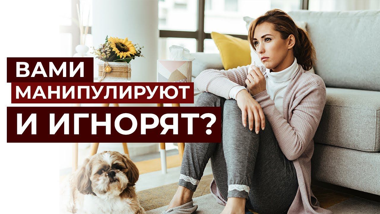 Игнорят во время паузы, что делать?