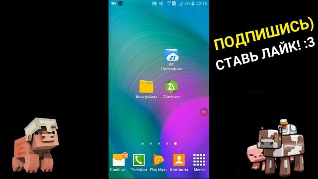 ЧТО ДЕЛАТЬ,ЕСЛИ MINECRAFT PE 0.16.0/0.15.7 ПОСТОЯННО ВЫЛЕТАЕТ?