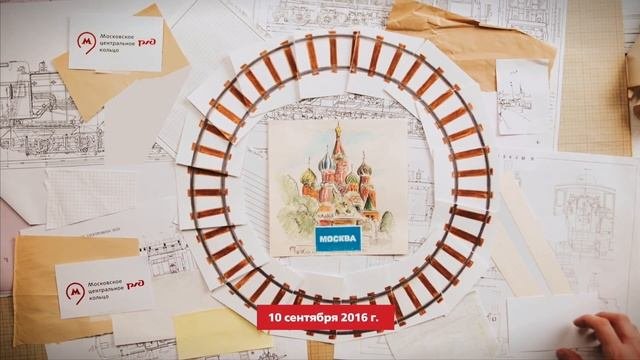 10 лет скоростного сообщения
