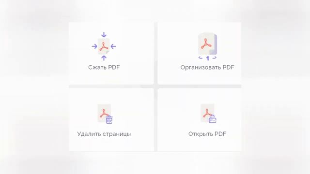 Онлайн-сервис для работы с PDF - PDFwork