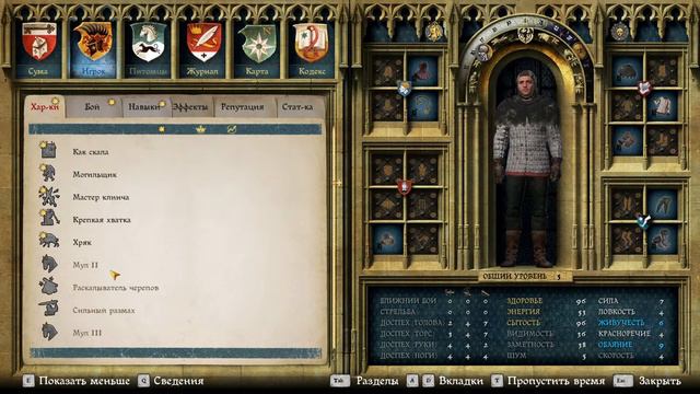 Kingdom Come: Deliverance подготовка к хард моду. Часть 2.
