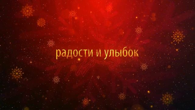 Новогодний фон-футаж - 33 С Новым Годом!