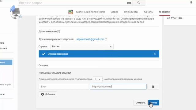 Как создать канал YouTube  Вставляем логотип, шапку канала, описание и ссылки в шапку