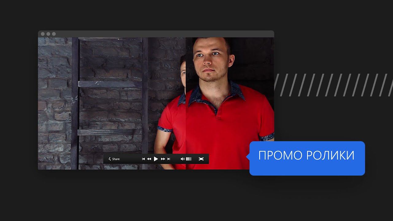 Видео для бизнеса