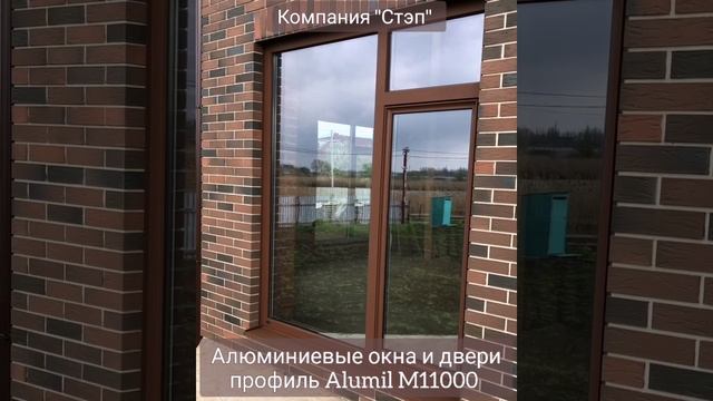 Алюминиевые окна и двери Адлер