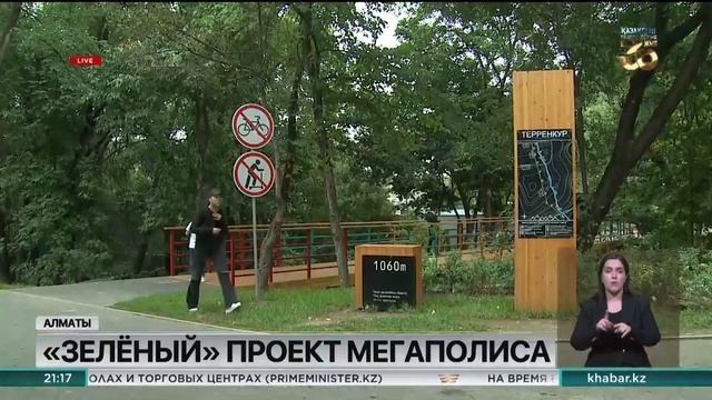 Озеленение: в Алматы появятся 12 новых парков