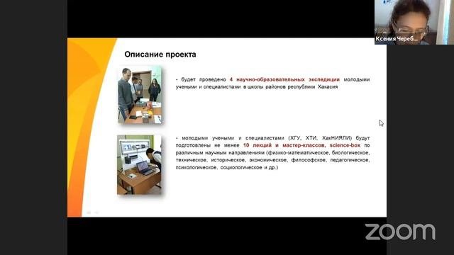 8 спикер