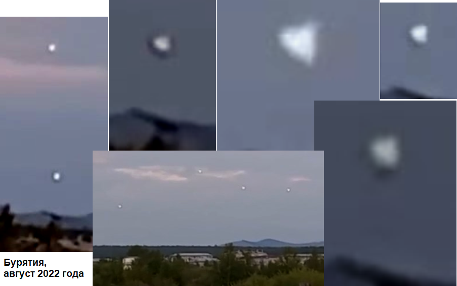 Множественные объекты, Онохой, Бурятия, август 2022
