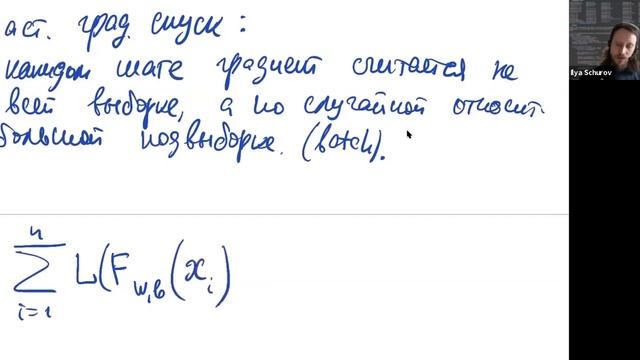 Машинное обучение - Нейронные сети - лекция №11 - Илья Щуров (25.03.2021)