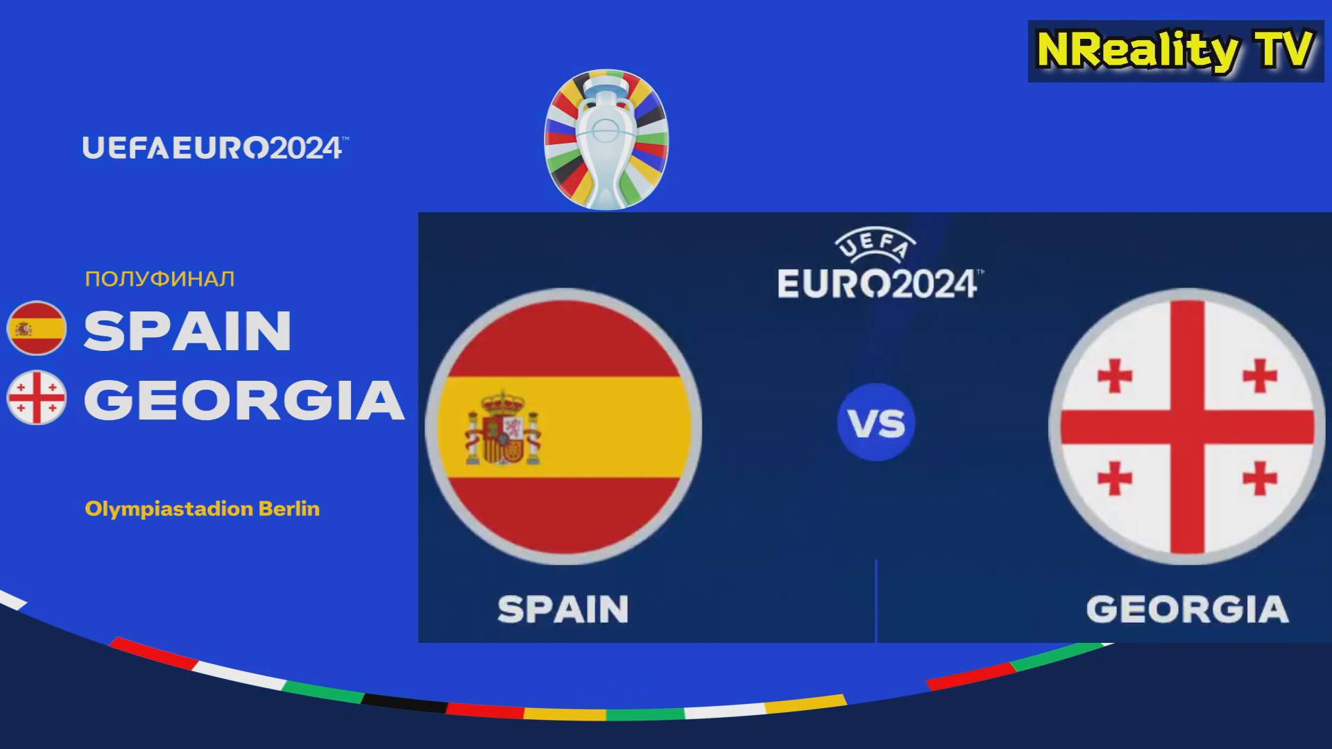 Футбол. Чемпионат Европы-2024. Испания - Грузия. 1/8 Финала. EURO 2024. Spain - Georgia.
