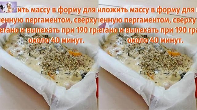 Кекс с баклажанами