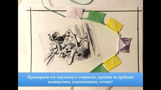 Мастер-класс 