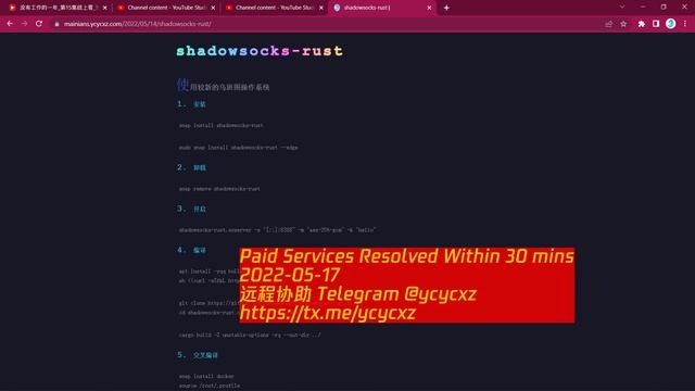 shadowsocks-rust Ubuntu 20.04 服务器 搭建 ss 代理节点