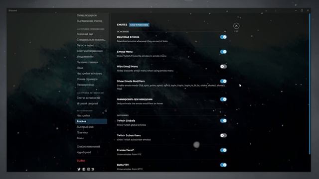 Как Сделать Красивый Discord в 2021 | DICORD BETTER |