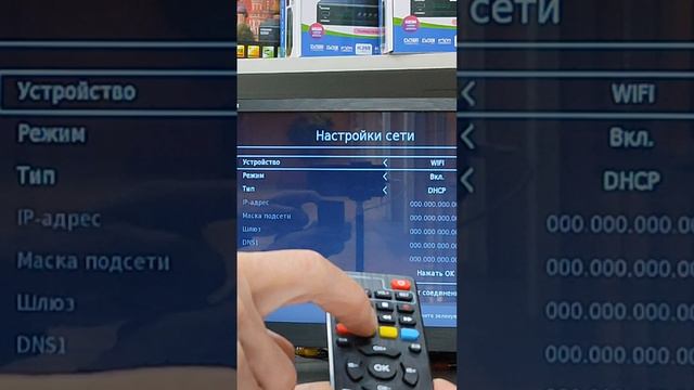 Wi-Fi адаптер для подключения IPTV через телевизионную приставку