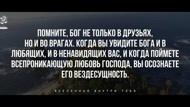 Парамаханса Йогананда - У души нет никаких рамок, ее национальность – это Дух, ее страна – везде.