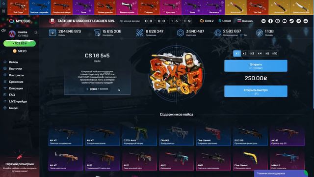 ПОПРОСИЛ ПОДКРУТКУ У АДМИНОВ MYCSGO!!ИЗИ ОКУПАЮСЬ С КЕЙСА ЗА 15 РУБЛЕЙ??