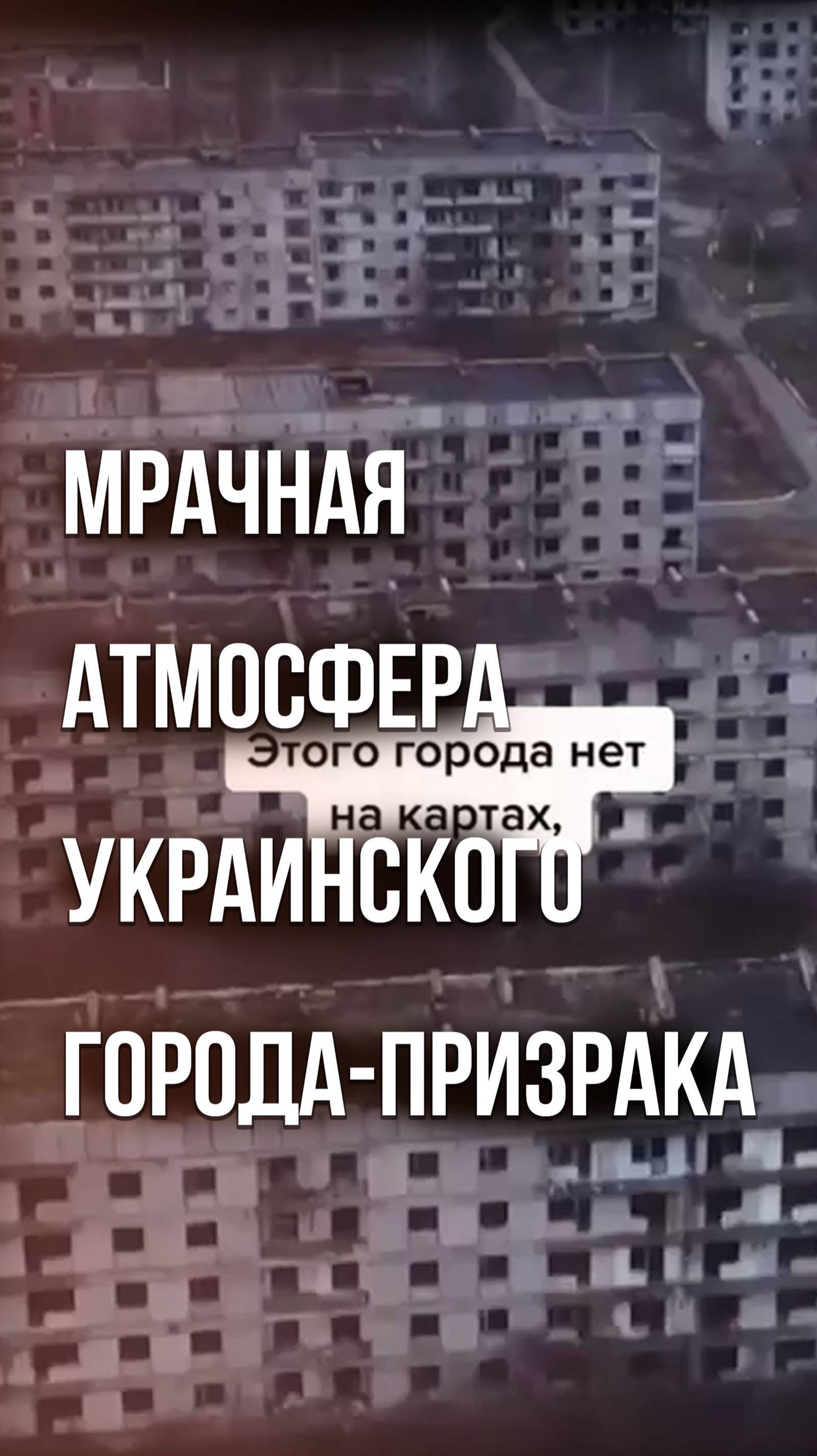 Война ни при чём: смотрите, как вымирают города Украины и в каких жутких условиях там живут люди
