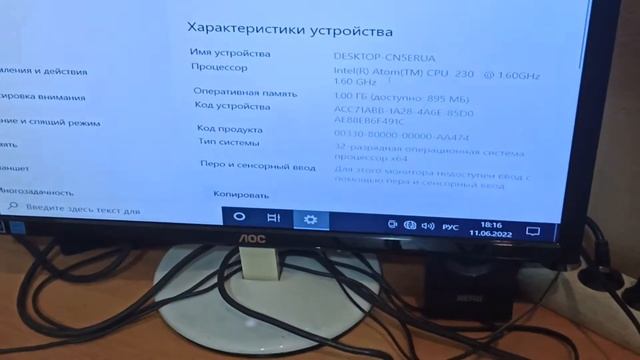 неттоп 260 12.06.22