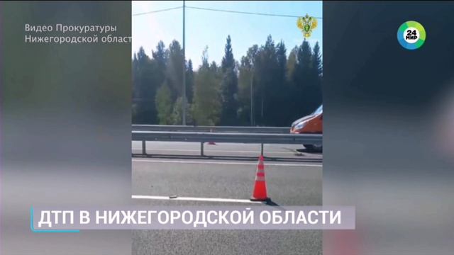 ДТП в Нижегородской области!