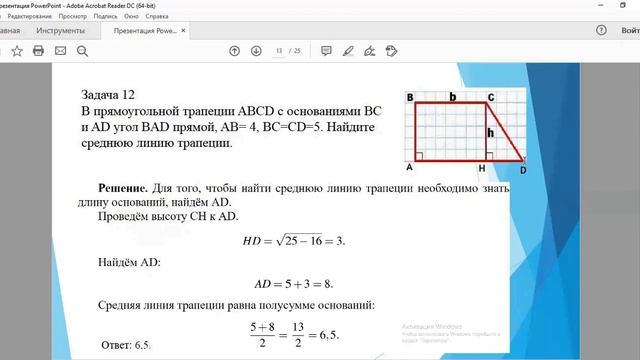 Математика ЕГЭ. Планиметрия задание №15