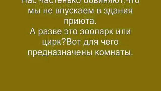 Приют Милосердие г Львов Ч 4