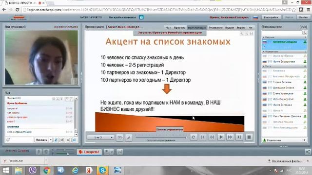 Цена вопроса. Вебинар для Лидеров