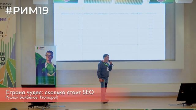 Страна чудес: сколько стоит SEO